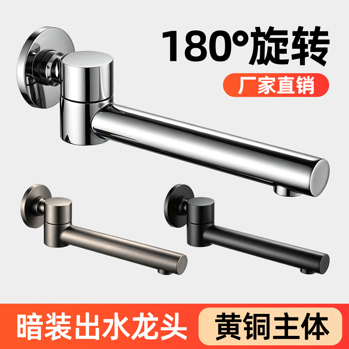 铜入墙台盆水龙头浴缸出水口暗装淋浴下出水分水龙头出水嘴通用