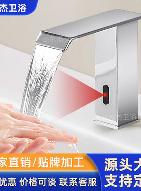北欧瀑布冷热台上盆洗脸盆面盆水龙头卫生间厕所不锈钢感应