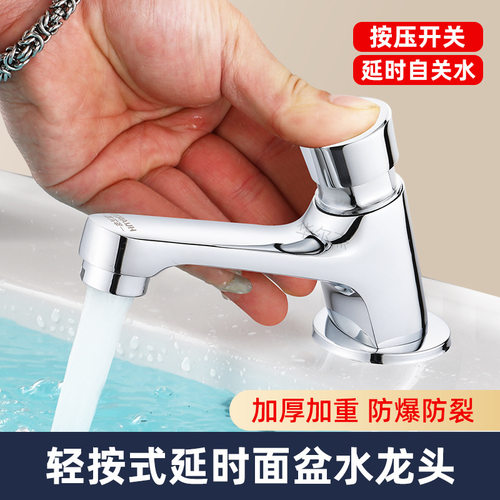 铜单冷按压式面盆延时阀水龙头 公共场所洗手盆龙头H874