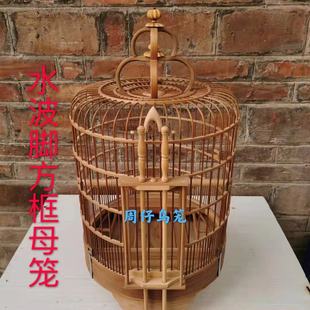 老竹黄杨木门一丝到顶水波脚方框画眉母笼清远鸟笼竹笼子广笼