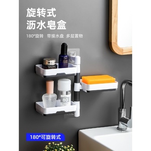 创意卫生间壁挂式沥水免打孔贴墙多层肥皂盒香皂置物架新款可旋转