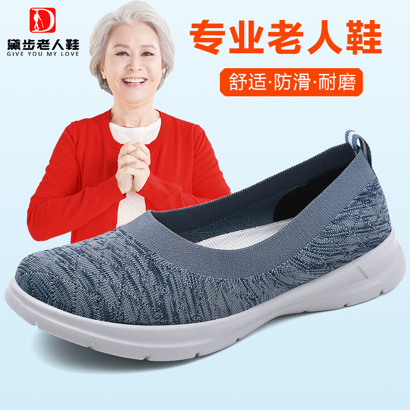 老北京布鞋女士夏季防滑软底妈妈一脚蹬中老年休闲懒人舒适奶奶鞋