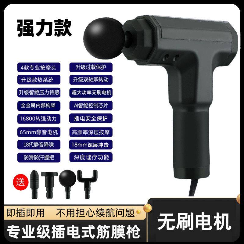 美国插电式筋膜枪有线大功率 220V 专业级理疗腿部按摩器无刷电机