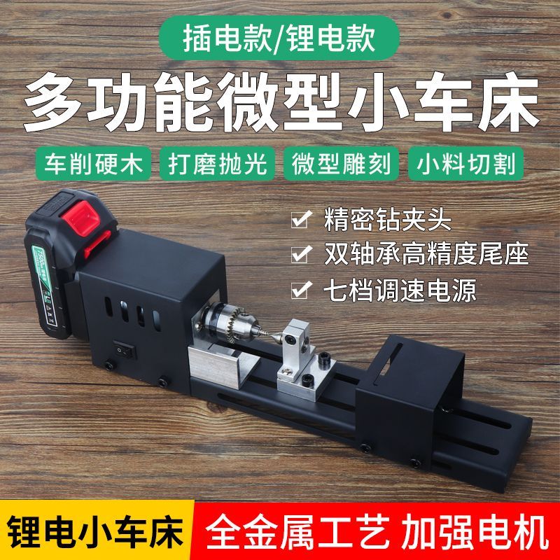 迷你diy木工车床微型佛珠小车床 打磨抛光切割车珠圆珠佛珠机