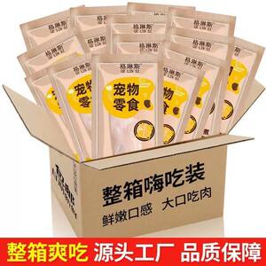 格琳斯蒸煮鸡胸肉增肥发腮犬猫通用厂家价整箱