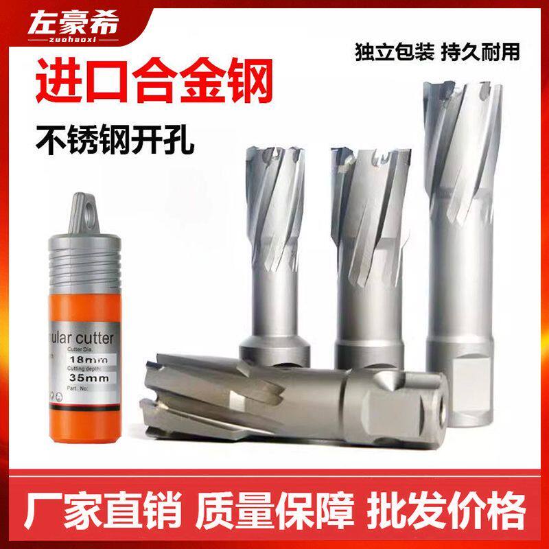 空心钻头进口开孔器取芯钻头合金磁吸钻打不锈钢磁力钻定心打孔