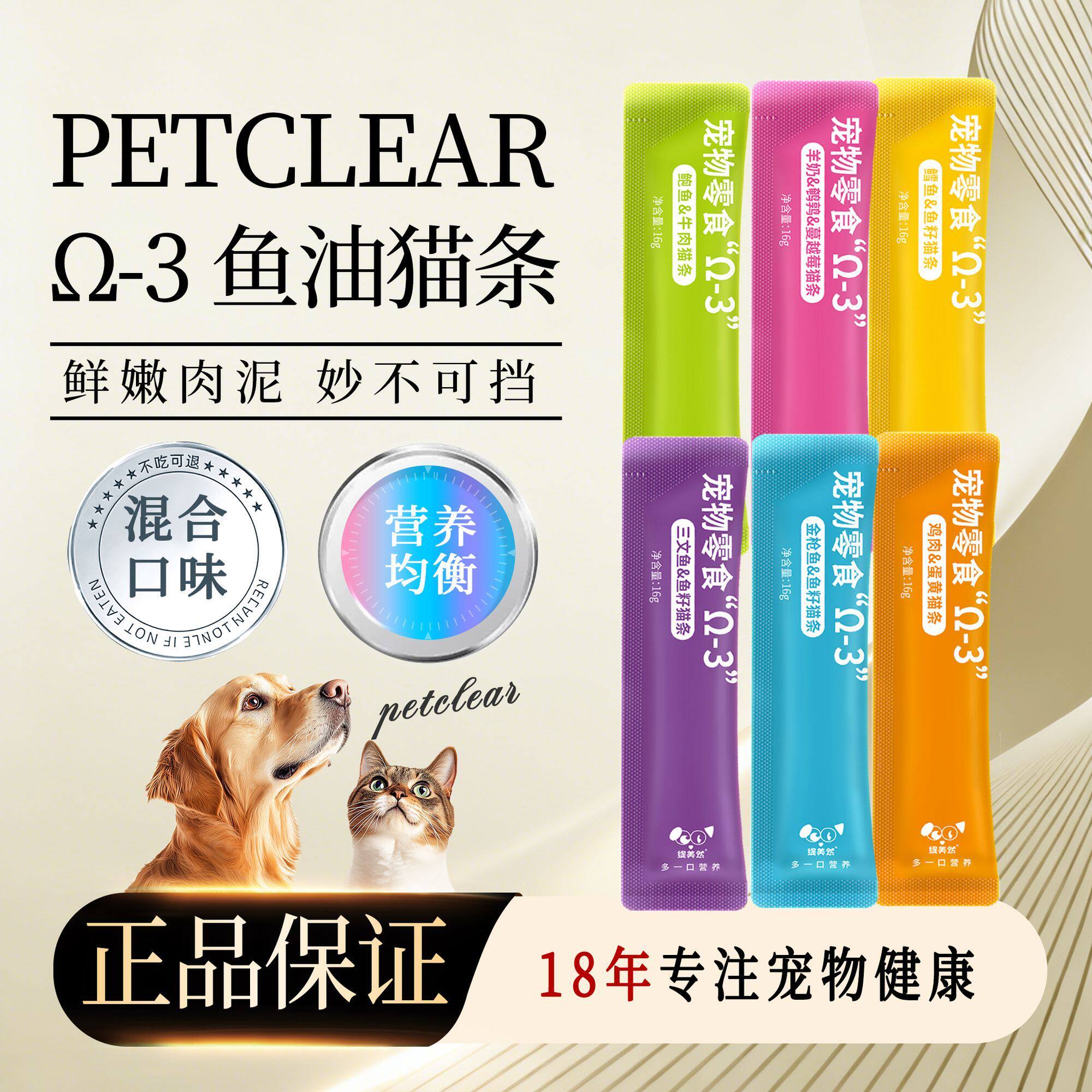 挪威Omega3猫咪鱼油猫条营养成猫幼猫猫用零食-3罐头湿粮防掉毛