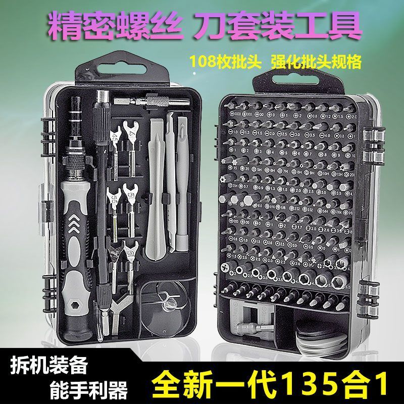 修手表手机拆眼镜异型磁性小螺丝刀套装U型三角形内十字米六角y型