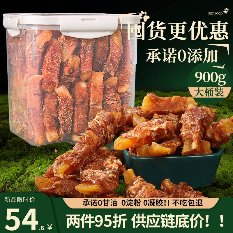 狗狗零食鸡肉干缠红薯条鸭肉干宠物专用泰迪小型犬幼犬磨牙洁齿棒