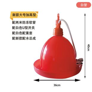 鸡用自动饮水器普拉松鸭鹅喂水器小鸡加水壶养鸡养殖设备鸡用品