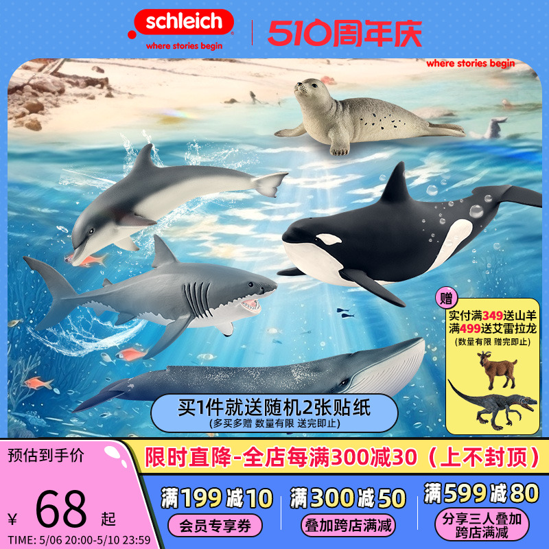 schleich思乐虎鲸14807仿真动物模型海洋动物蓝鲸大白鲨海豚鲨鱼