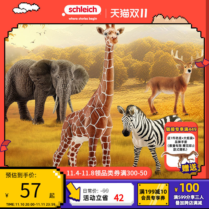 schleich思乐动物模型野生动物长颈鹿大象斑马儿童动物玩具14750怎么样,好用不?