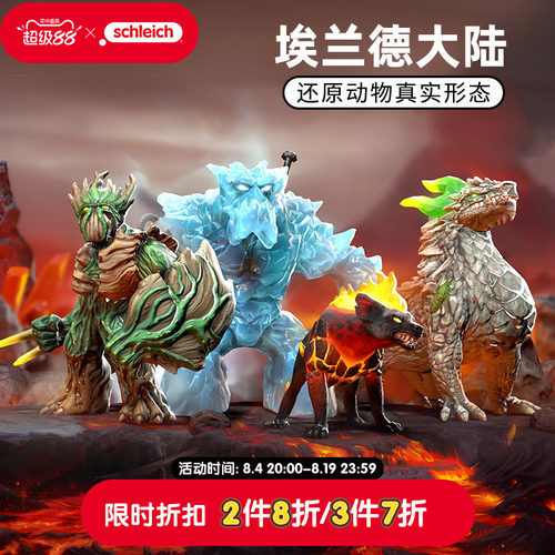 思乐仿真模型埃兰德大陆破冰龙