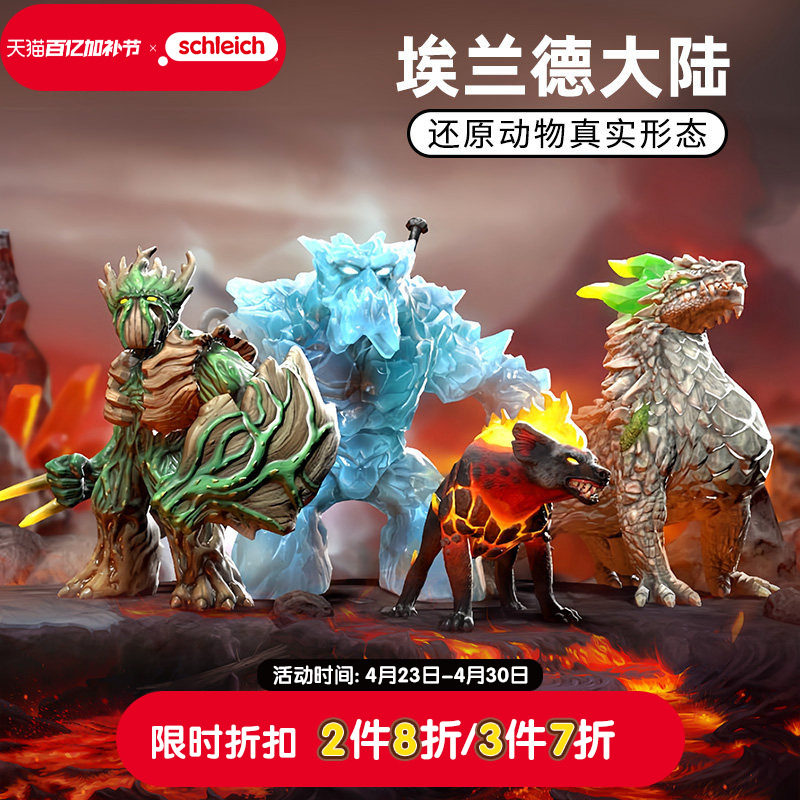 schleich思乐仿真动物模型迅猛龙破冰龙埃兰德大陆儿童塑胶玩具