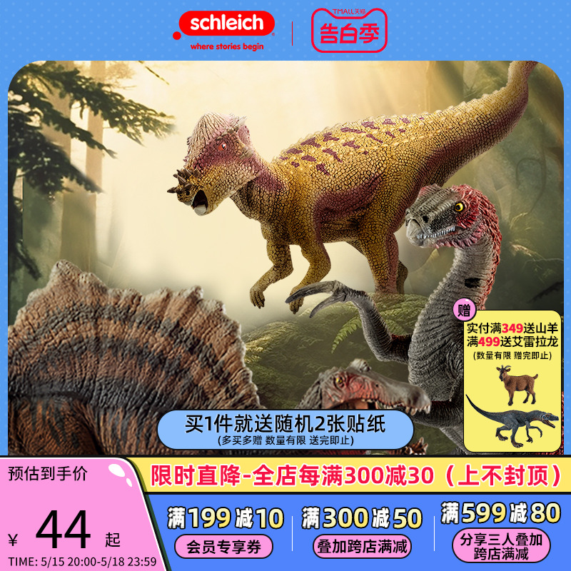 schleich思乐恐龙亚洲象北极熊仿真动物模型合集儿童玩具摆件手办