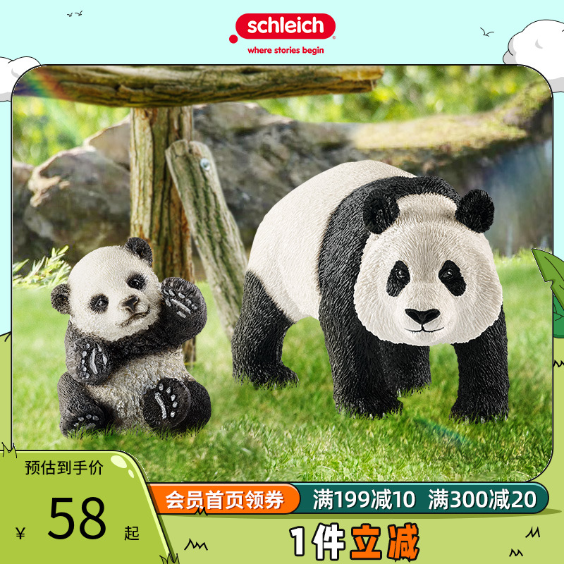 schleich思乐仿真动物模型大熊猫14772花花萌兰考拉灰熊塑胶玩偶