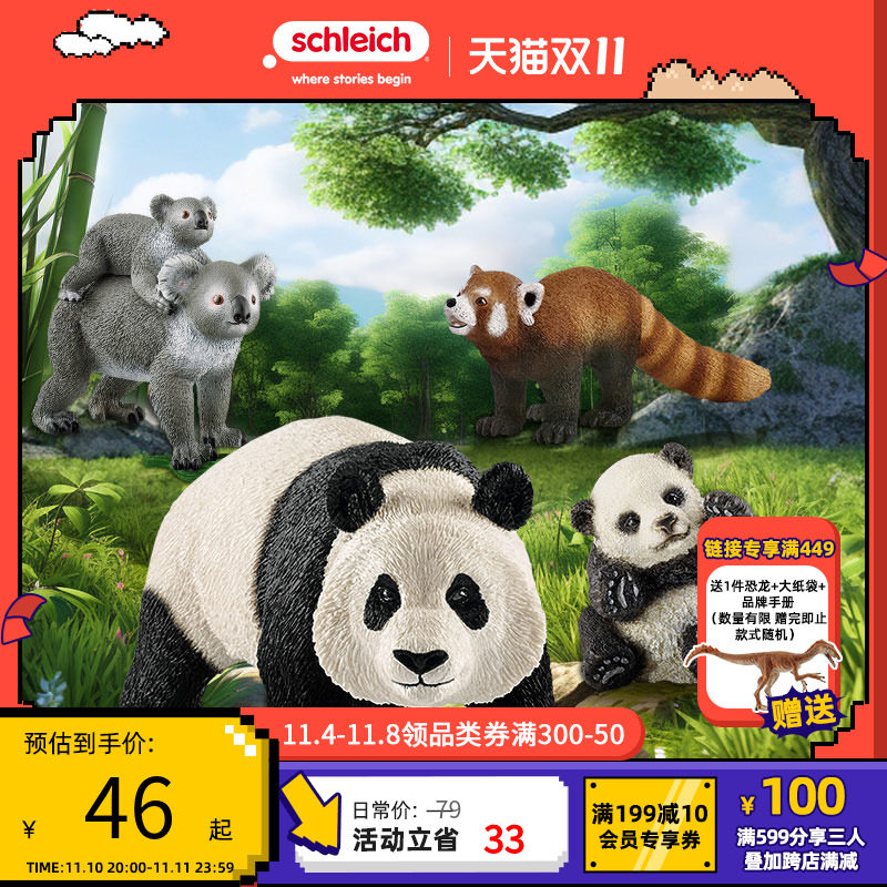 schleich思乐动物模型花花萌兰大熊猫动物仿真模型塑胶玩偶14772怎么样,好用不?