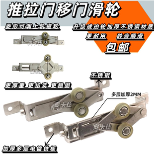 推拉门移门滑轮菱形可调上轨道论推拉门窗定位轮中控玻璃门防摆轮