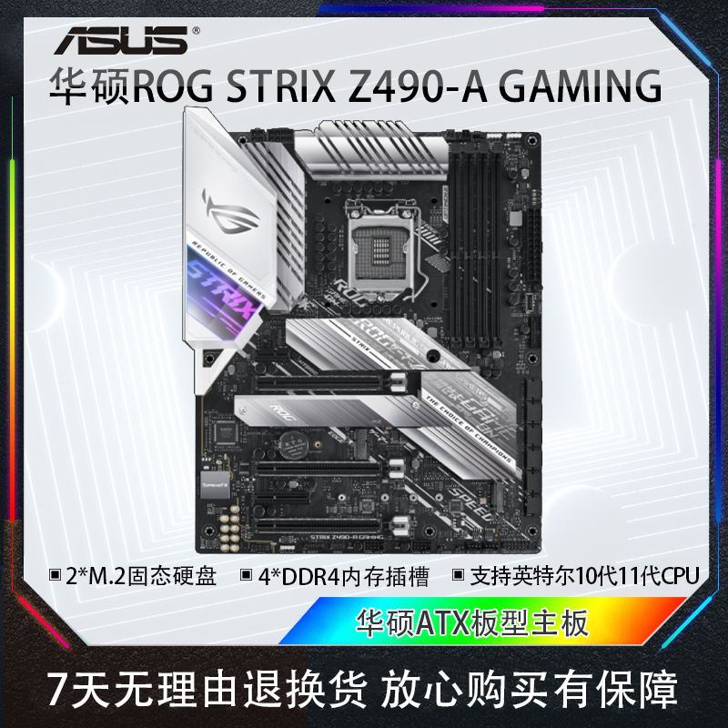 华硕ROGZ490-A主板1200针