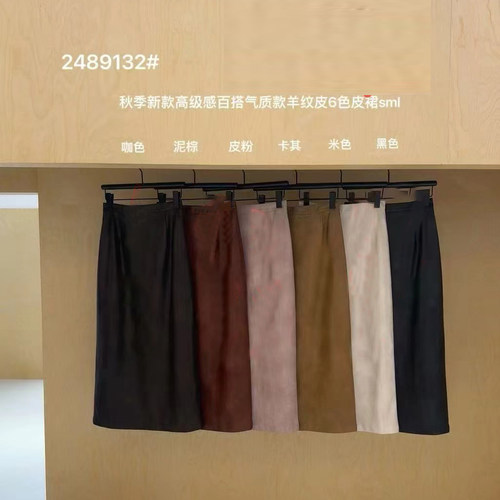 羊纹皮半身裙显瘦中长裙