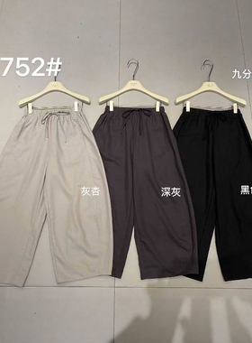 SELF时尚宽松休闲裤夏季新款百搭显瘦薄款九分裤抽绳阔腿裤女6752