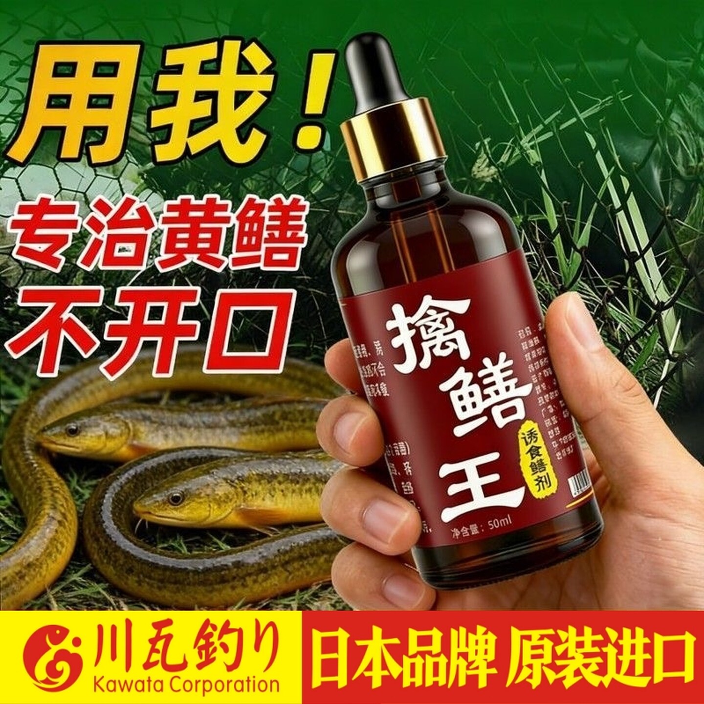 抓黄鳝小药黄鳝诱饵鳝鱼诱食剂腥臭诱捕泥鳅黄辣丁地虾笼鲶鱼饵料