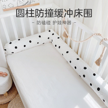 爱予婴儿童床围圆柱防撞缓冲床靠宝宝围栏全棉床中床挡可拆洗护边