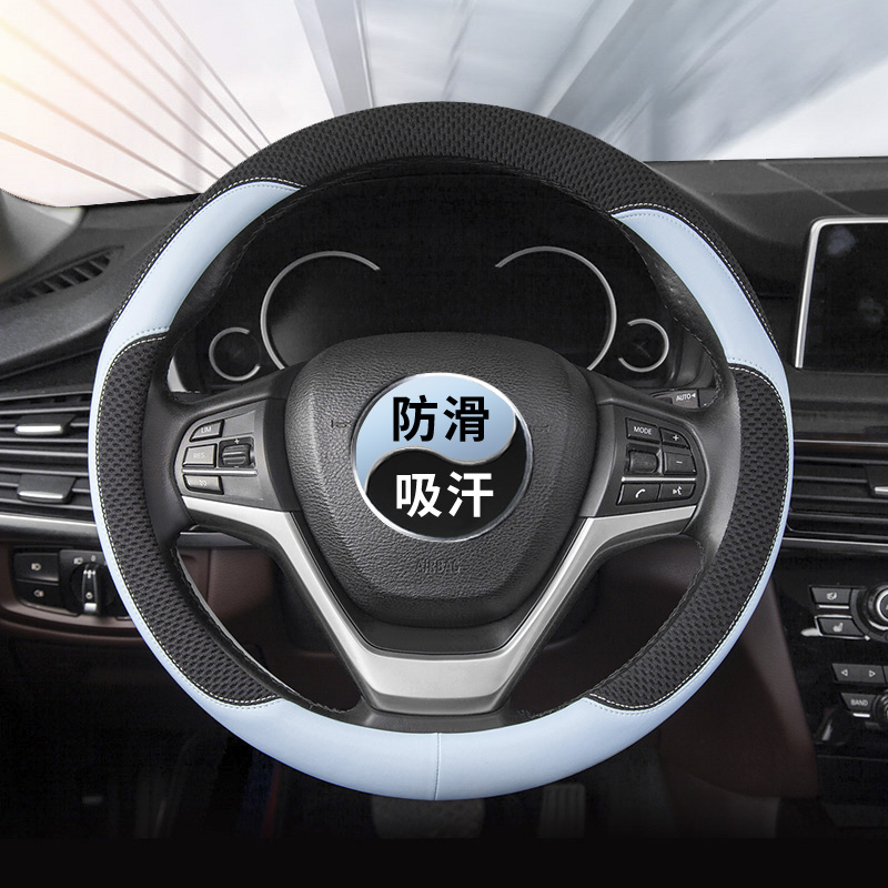 透氣冰絲防滑吸汗把套四季通用