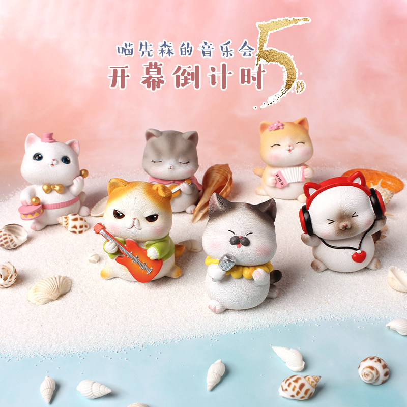 萌猫咪乐队汽车装饰车内摆件创意个性饰品唱歌车载摆件女可爱卡通