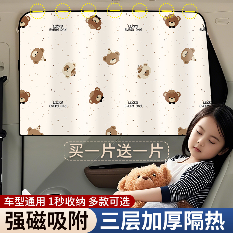 2025新款汽车车窗防晒隔热遮阳帘挡宝宝磁吸车载车内车用隐私L