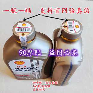 壳牌爱德王子U+能量摩托车机油全合成10W50/40/15W50杜卡迪贝纳利