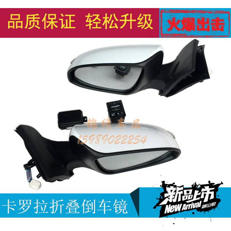 适用致炫威驰卡罗拉雷凌逸致后视镜电动自动折叠电加热总成改装