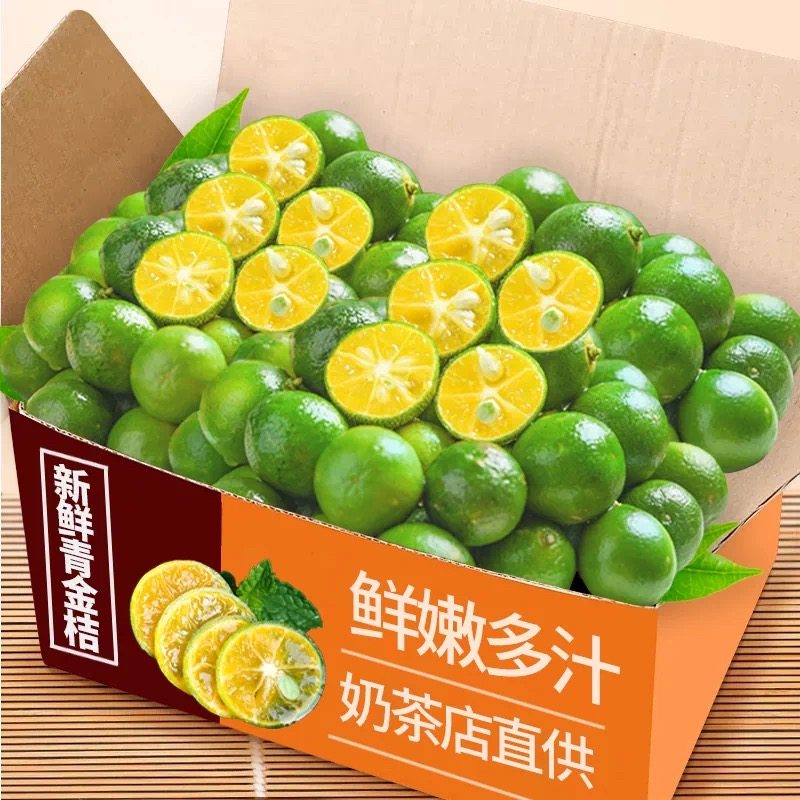新鲜海南青金桔薄皮多汁小金桔当季水果奶茶店专用小青桔整箱包邮,厨房/烹饪用具,调料置物架,淘宝优惠券,粉丝福利购,淘宝优惠卷