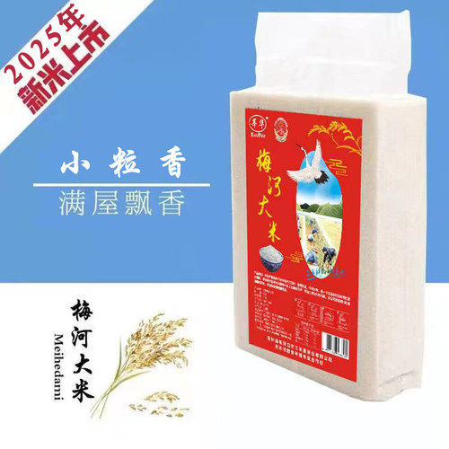 真空莘华东北新米梅河口大米