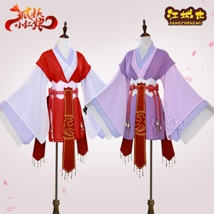 江城木涂山红红cos服狐妖小红娘涂山苏苏cosplay二次元古风汉服女
