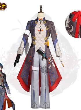 江城木崩坏星穹铁道cos服刃cosplay男二次元动漫游戏服装套装全套
