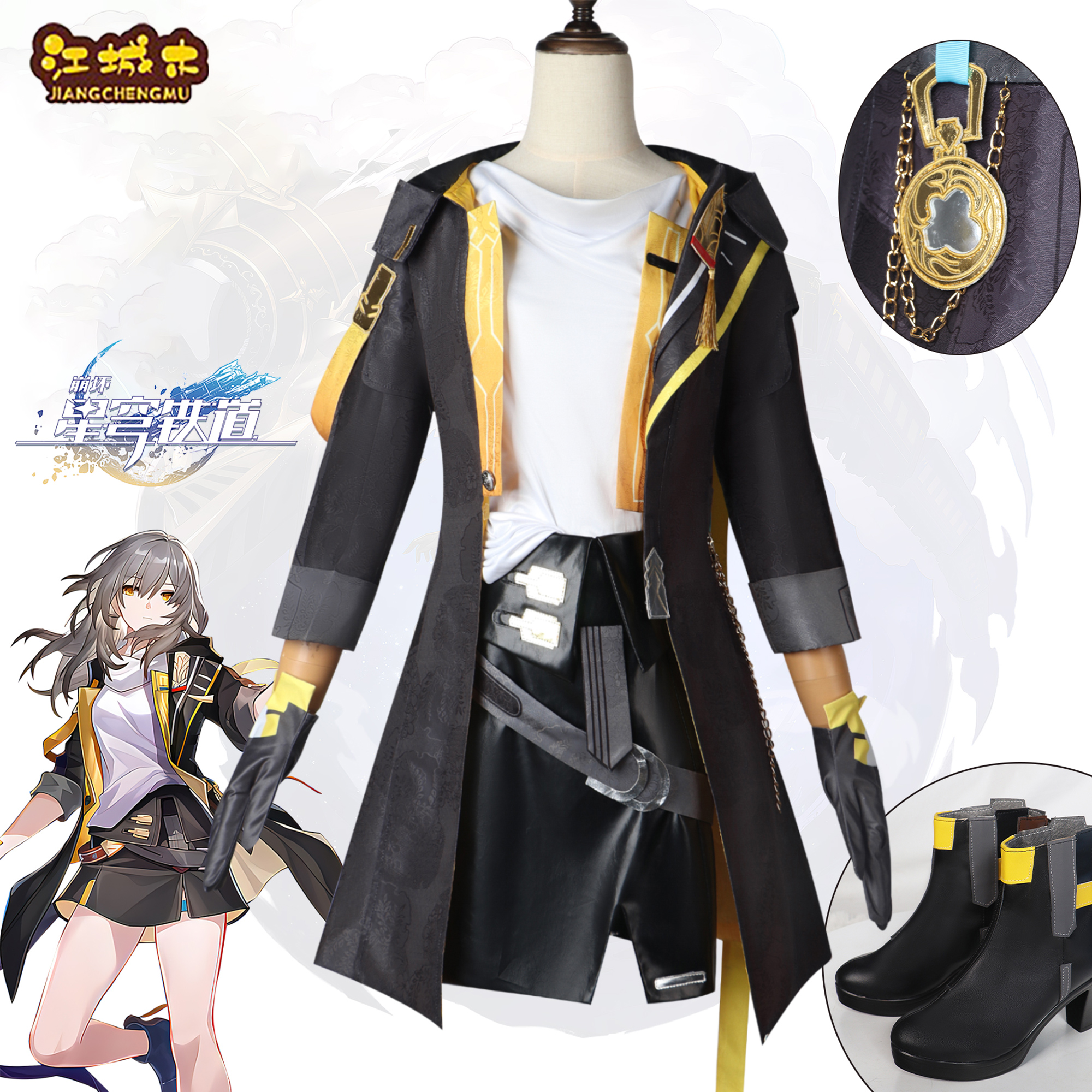 江城木崩坏星穹铁道女主星cos服