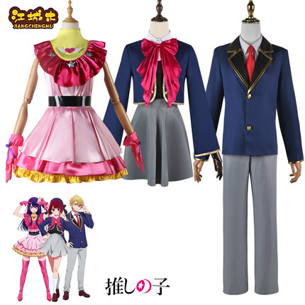 江城木我推的孩子星野露比cos服瑠美衣 有马加奈动漫COSPLAY服装
