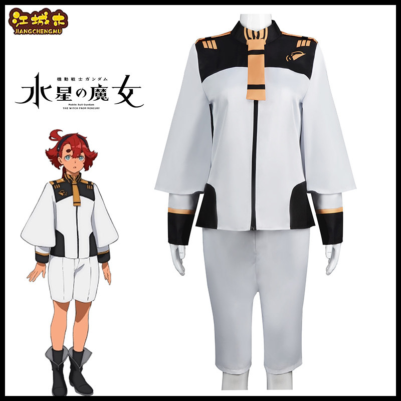 机动战士高达水星的魔女斯莱塔·墨丘利cos服制服cosplay动漫套装