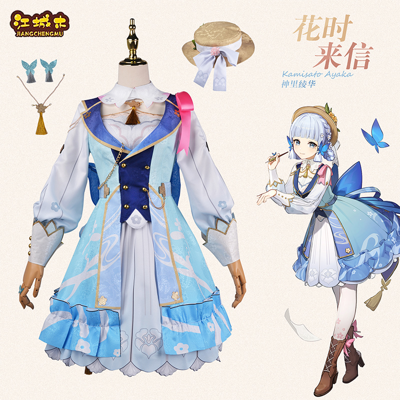 神里绫华新皮肤花时来信COS服