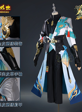 江城木丹恒cos服崩坏星穹铁道丹恒腾荒cosplay动漫sp新形态服装男