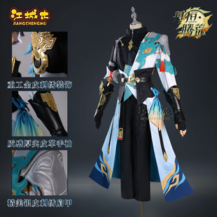 江城木丹恒cos服崩坏星穹铁道丹恒腾荒cosplay动漫sp新形态服装男