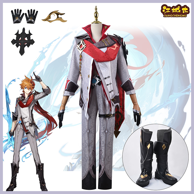 江城木原神公子达达利亚cos服