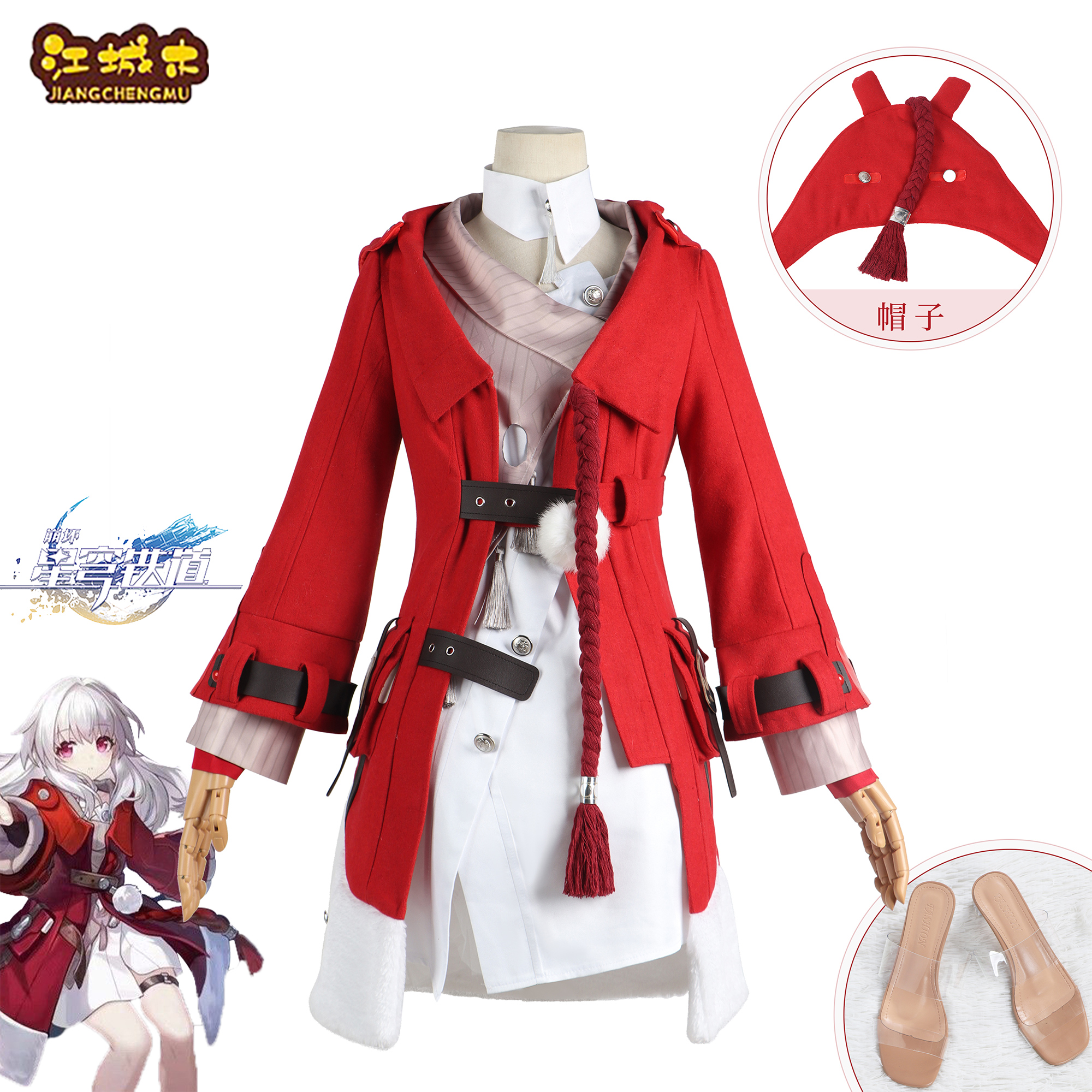 江城木崩坏星穹铁道cos服克拉拉