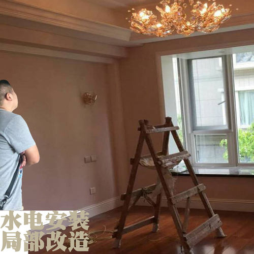 上海装修施工队  水电改造施工