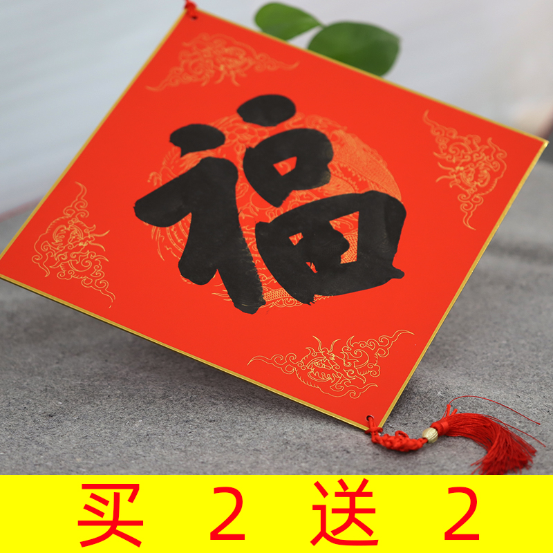 徽轩宣纸 万年红宣纸福卡蜡染大红过年挂卡片空白手写书法硬卡福字大
