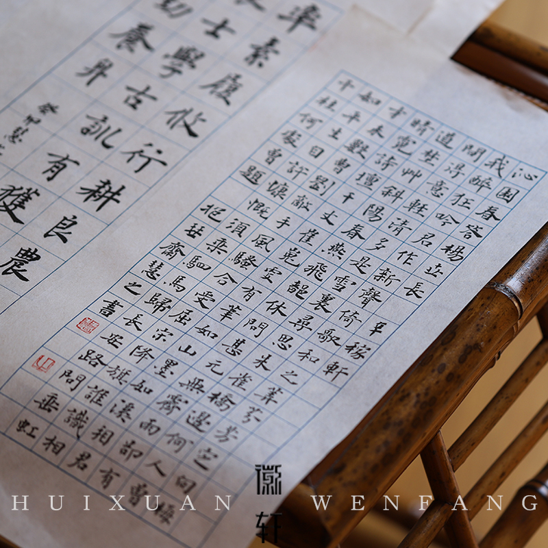 徽轩半生熟泾县楮皮雁皮方格宣纸