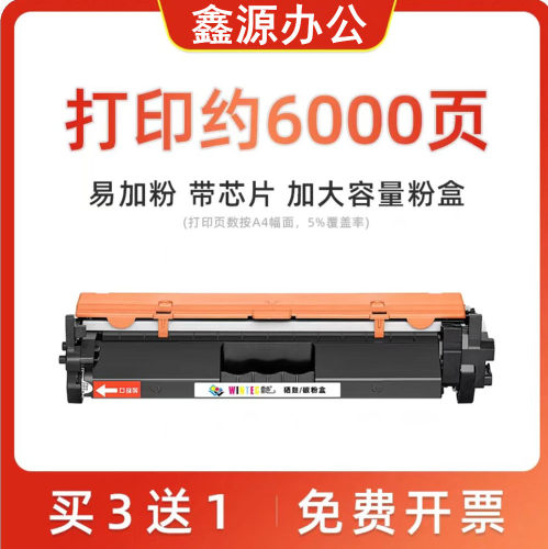 18A适用惠普M132a硒鼓CF218A M104a M132NW打印机粉盒19A成像鼓