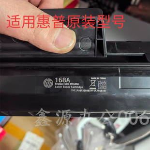 115w 适用W168A惠普117w硒鼓MFP116w 102w打印机墨盒 105a