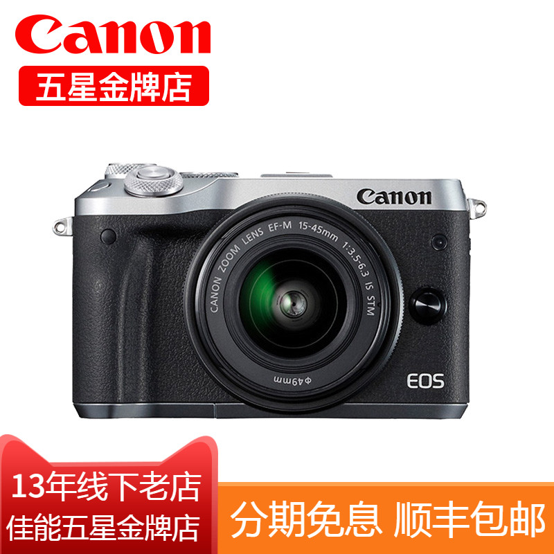 Canon/¼ÑÄÜ EOS M6(15-45mm)Ì×»ú¸ß¶Ë΢µ¥ÃÀÑÕ×ÔÅÄÏà»úÂÃÓÎ